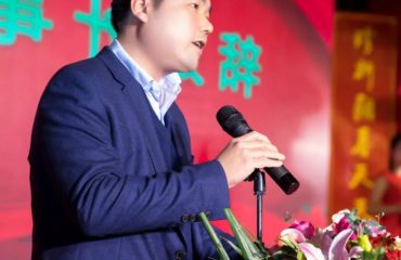 創(chuàng)盛2019年年會(huì)