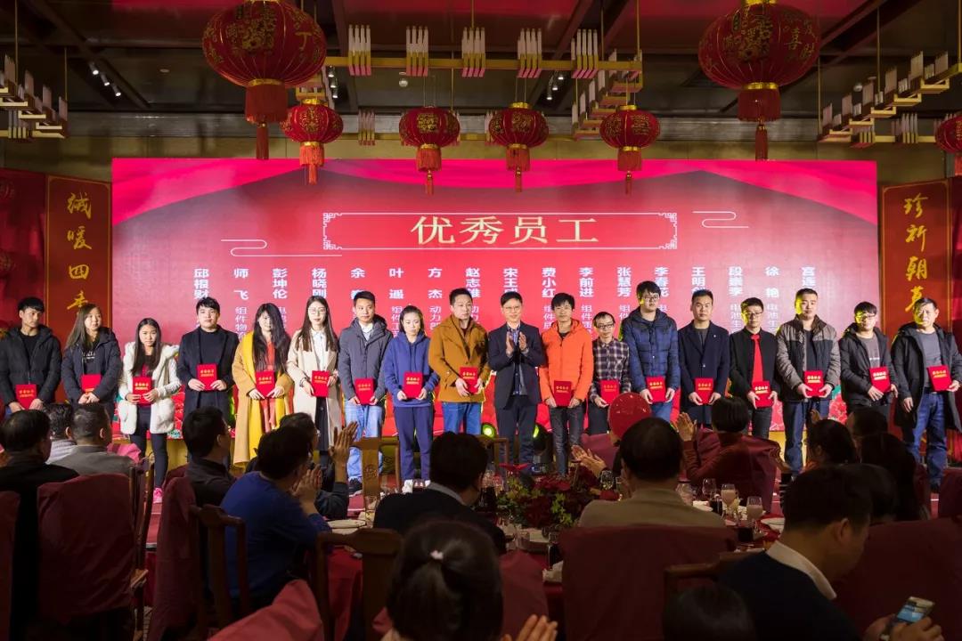 創(chuàng)盛2019年年會(huì)