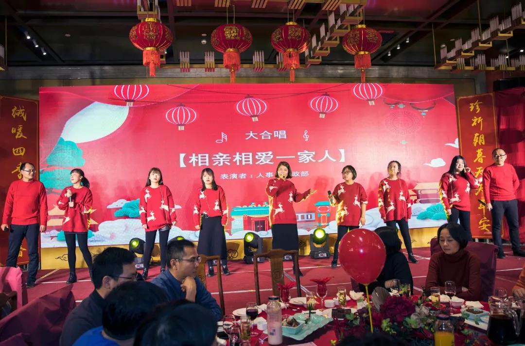 創(chuàng)盛2019年年會(huì)