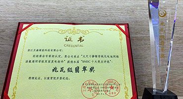 Day3持續(xù)高能！貝盛綠能榮獲SNEC十大亮點(diǎn)評(píng)選兆瓦級(jí)翡翠獎(jiǎng)！