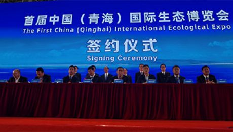 總投資245億！貝盛控股與海西州政府簽署5GW牧光風(fēng)儲(chǔ)電站投資合作框架協(xié)議