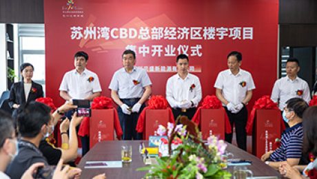 開門紅！蘇州貝盛新能源開業(yè)典禮暨首批戰(zhàn)略合作簽約儀式