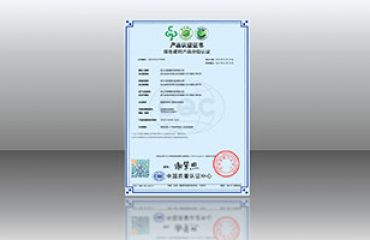 三星級 | 貝盛綠能榮獲CQC“綠色建材光伏組件”認證證書