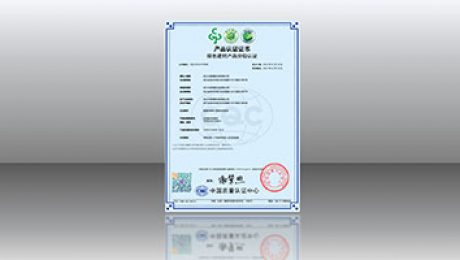 三星級(jí) | 貝盛綠能榮獲CQC“綠色建材光伏組件”認(rèn)證證書